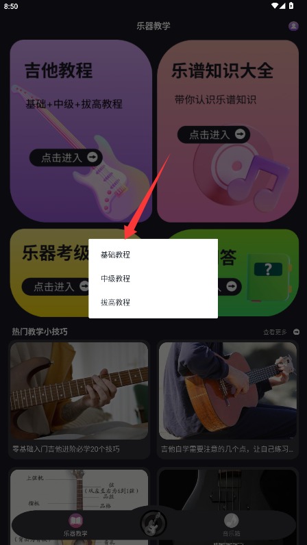 吉他社曲谱大全