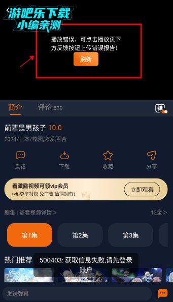 jocytw囧次元app下载安装手机版