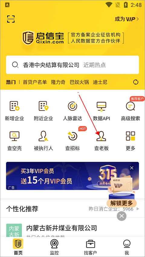 启信宝