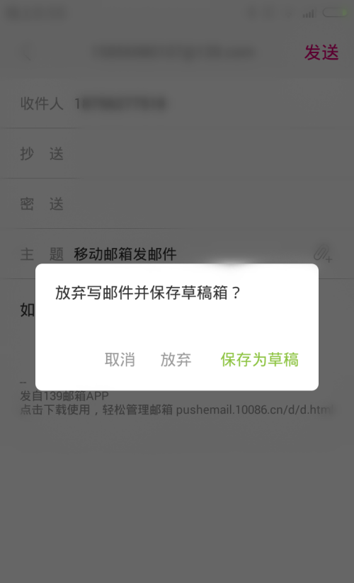 139邮箱