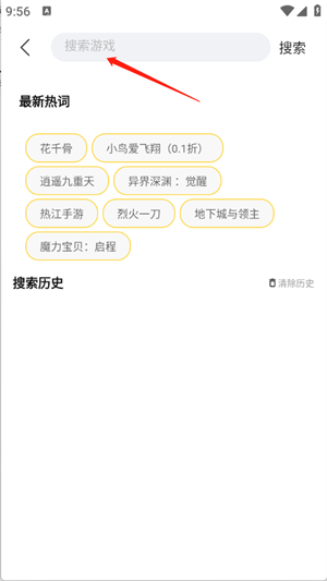 繁花手游