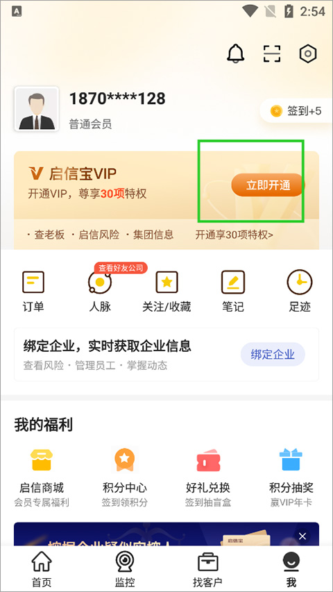 启信宝