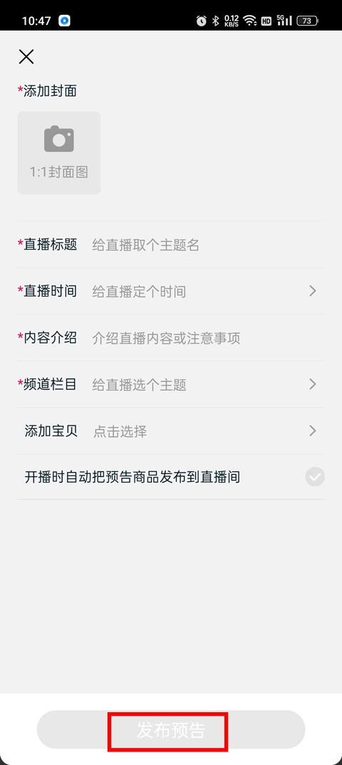 淘宝主播