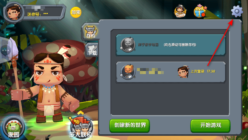 迷你世界怀旧版