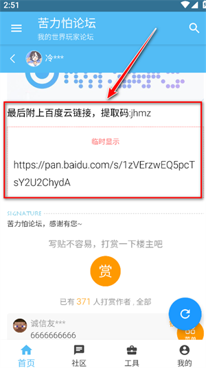 苦力怕论坛