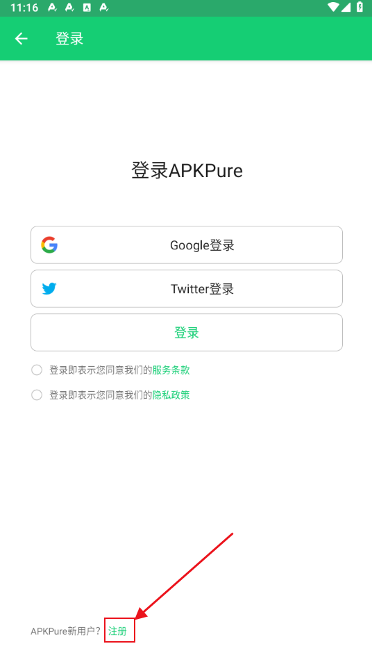 apkpure纯净版最新版本下载