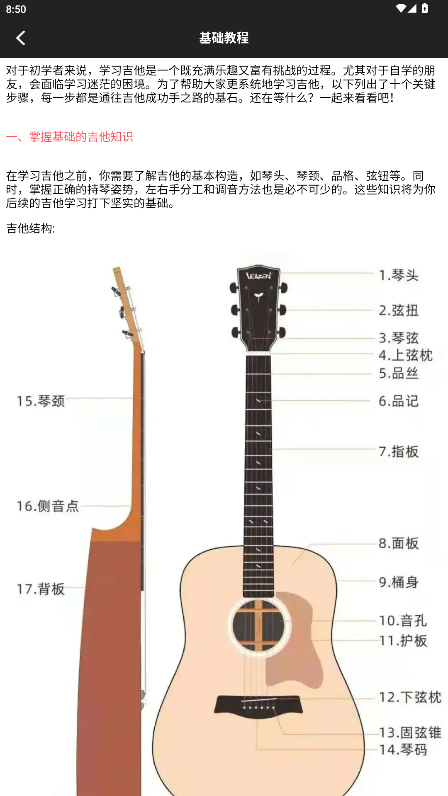 吉他社曲谱大全