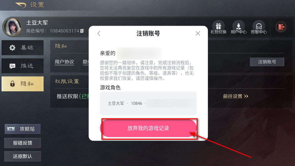 三国谋定天下