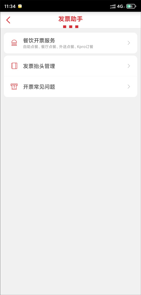 肯德基