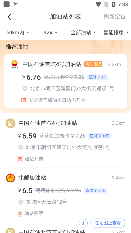 凯励程