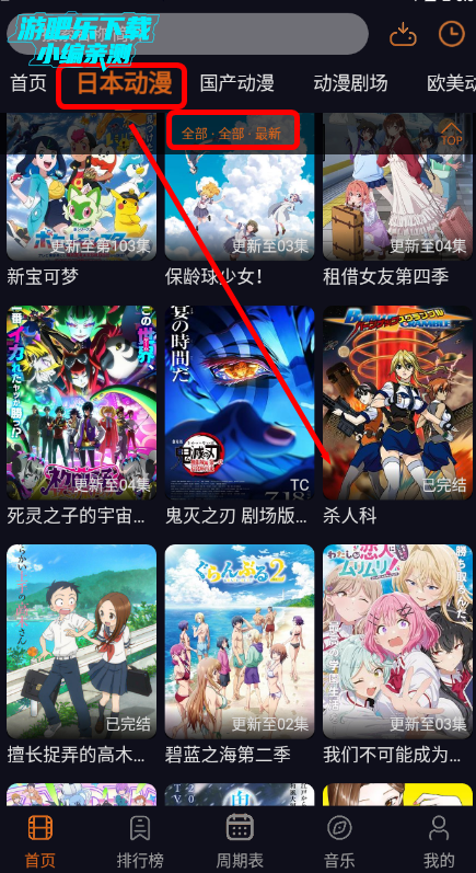 囧次元第三方版应用下载去广告版
