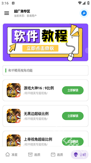 北幕工具箱