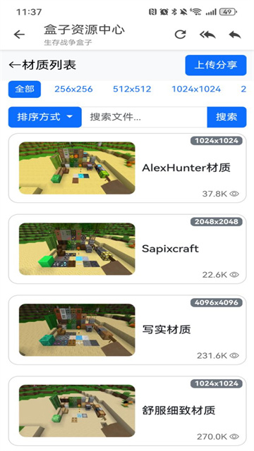 生存战争盒子