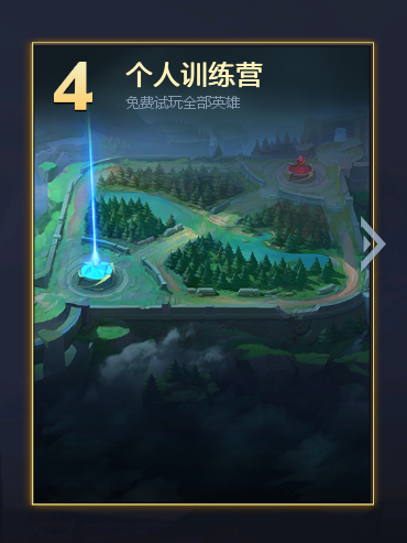 英魂之刃创世版