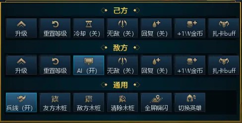 英魂之刃创世版