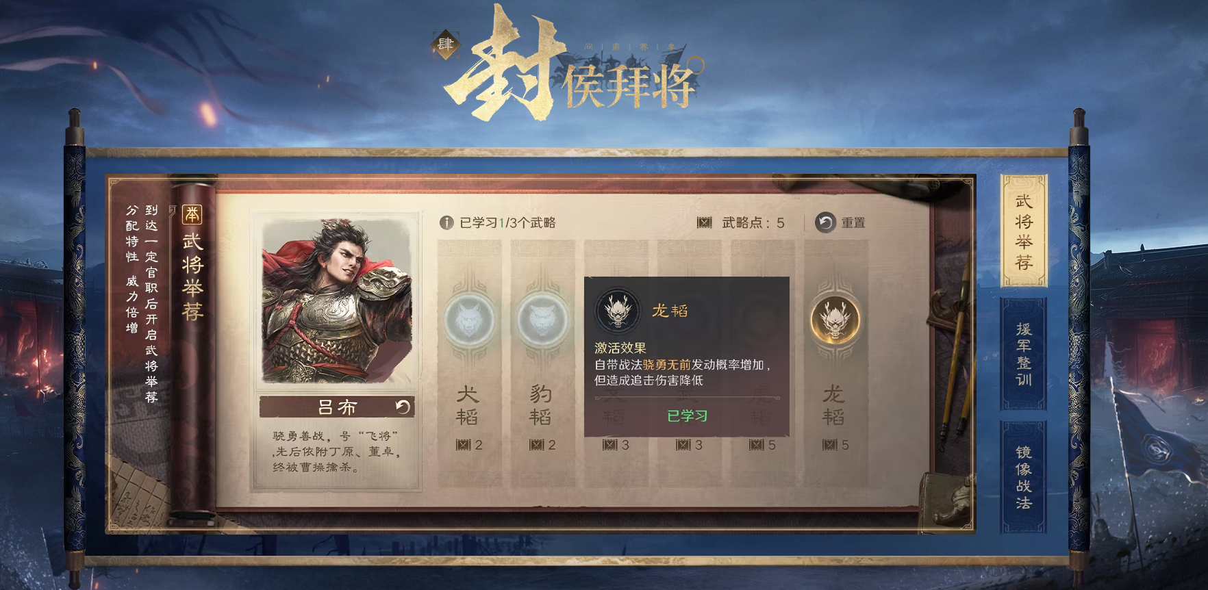 三国谋定天下