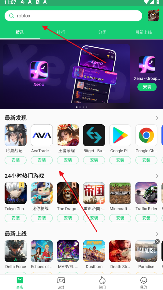 apkpure纯净版最新版本下载