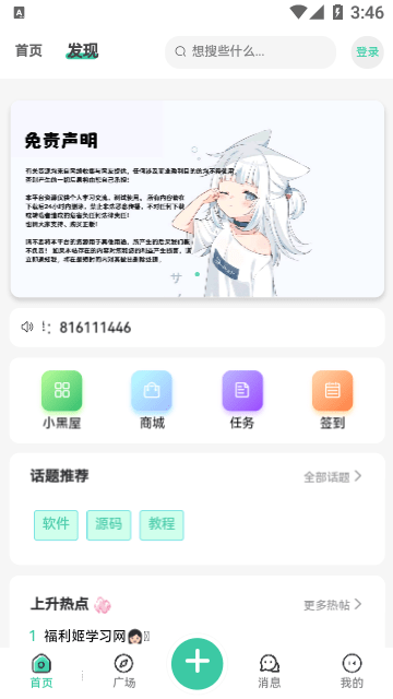 悟空社区