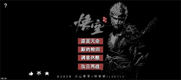 黑神话像素版