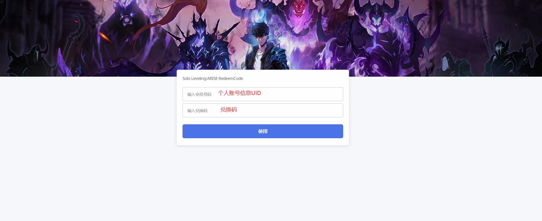 我独自升级arise