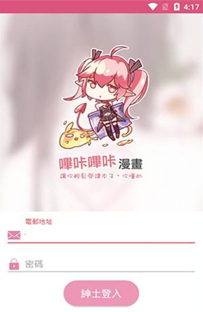 哔咔picacg