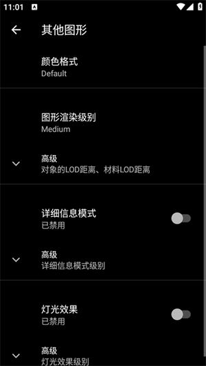 PGT+画质助手