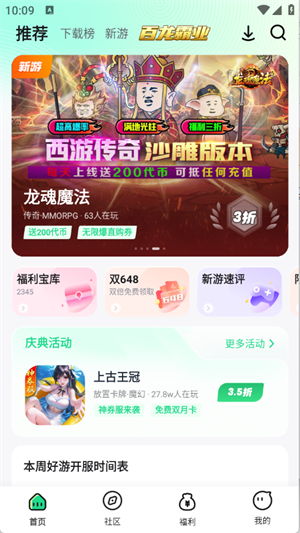 惠玩盒