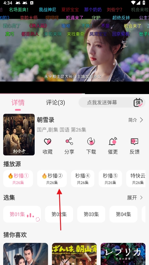 剧圈app免费下载正版