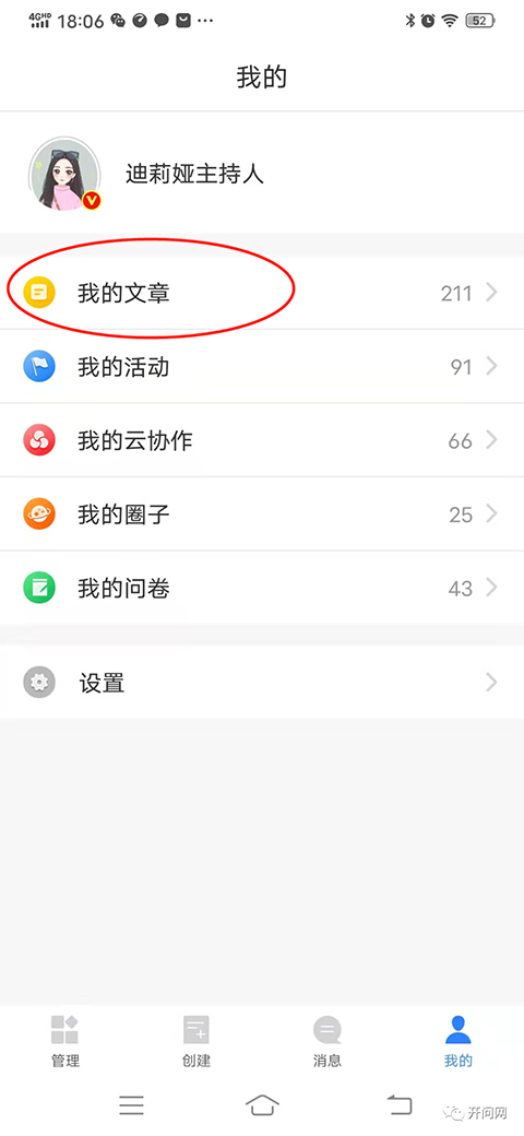 开问管理助手