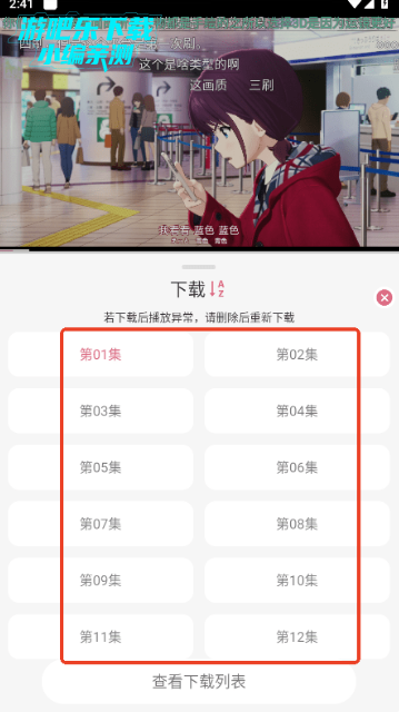 稀饭动漫官方正版App