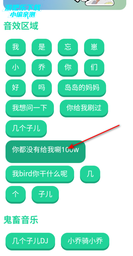 顶菇趣音盒官方最新版