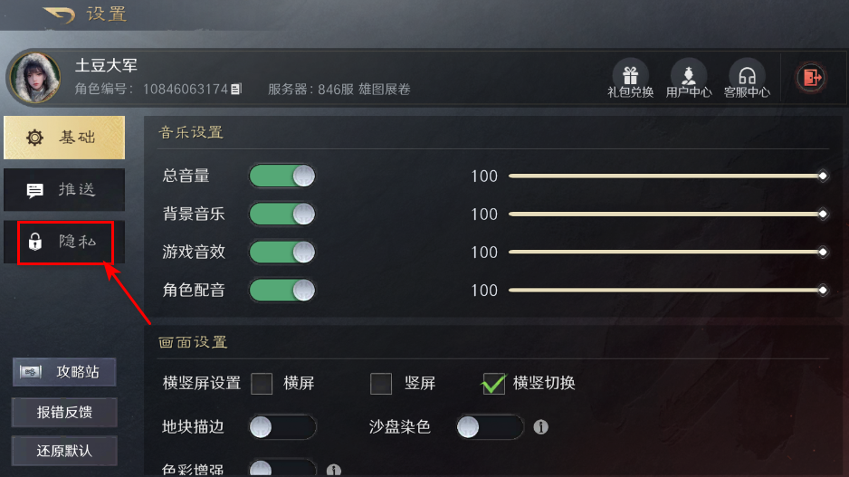 三国谋定天下
