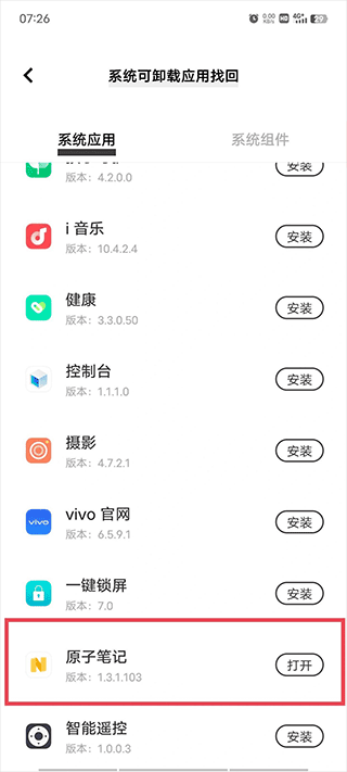 原子笔记