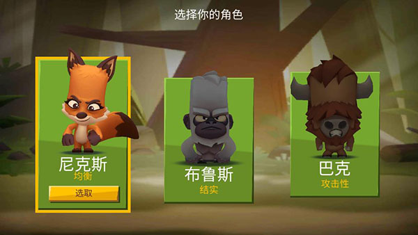 动物王者Zooba