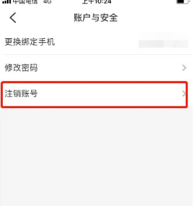 智慧树家长端