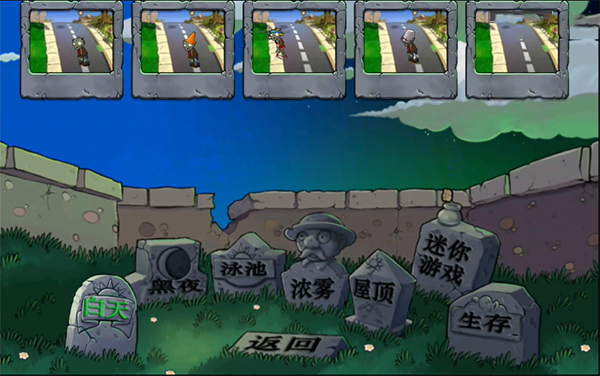 植物大战僵尸乐Pad版