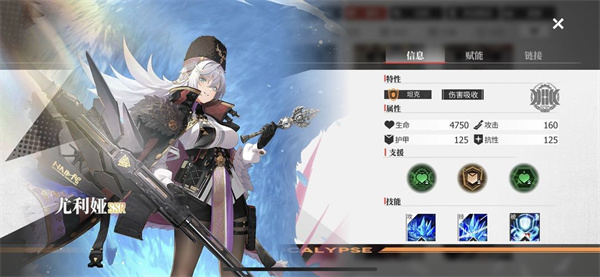 绯色回响日服
