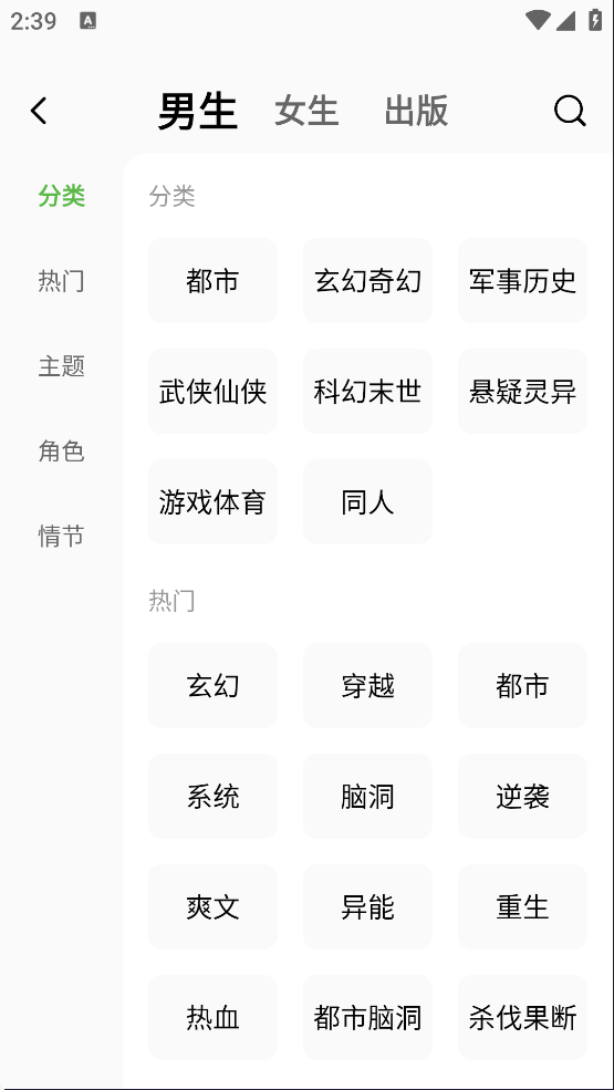 绿豆免费小说
