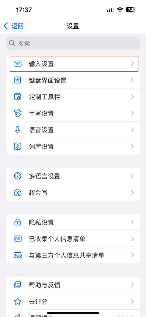 百度输入法最新版