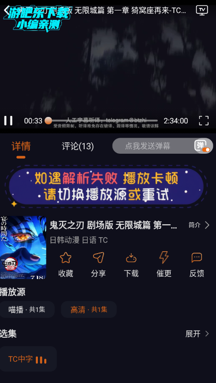 囧次元第三方版应用下载去广告版