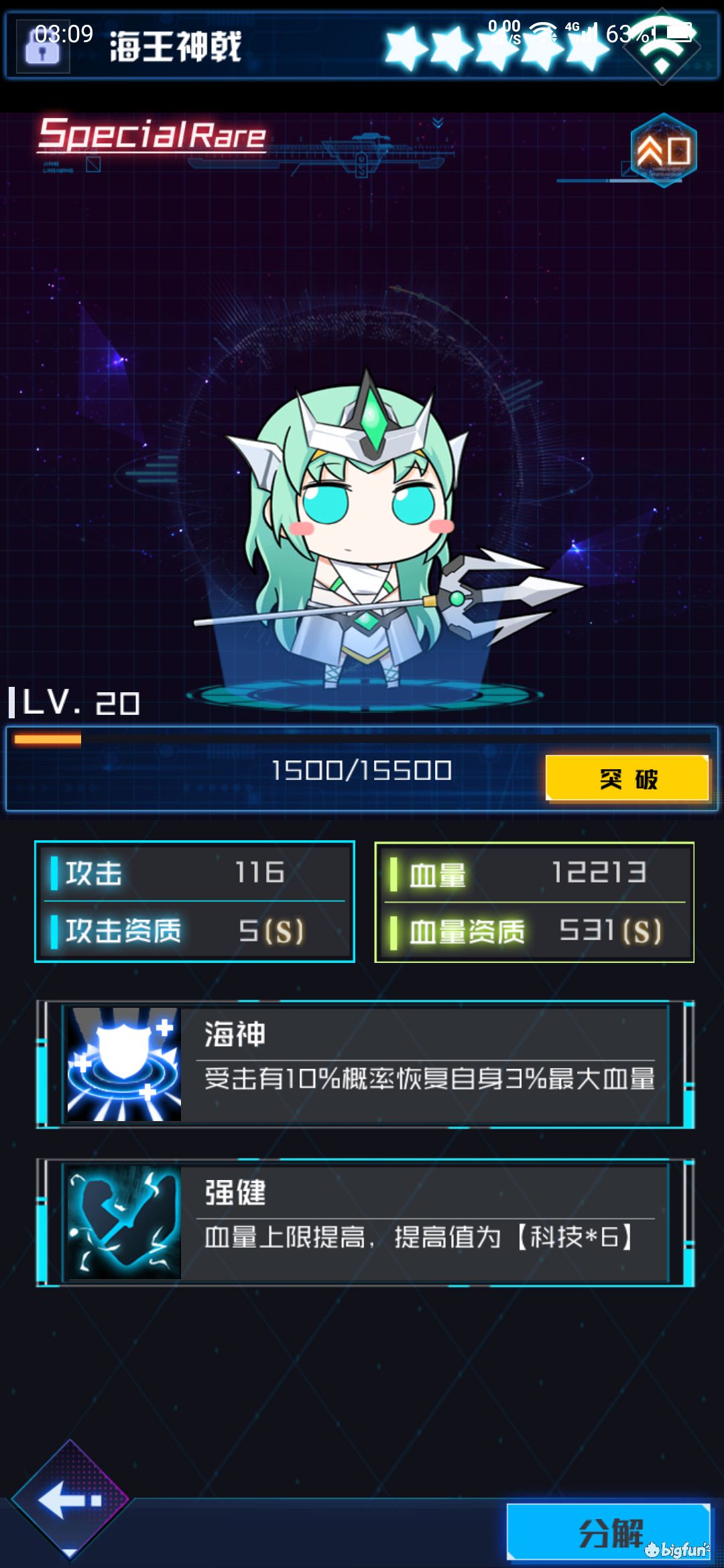 魂器学院