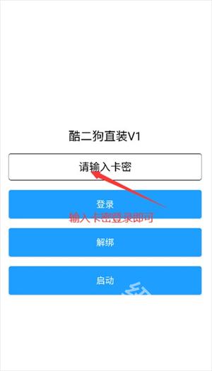 酷二狗美化包