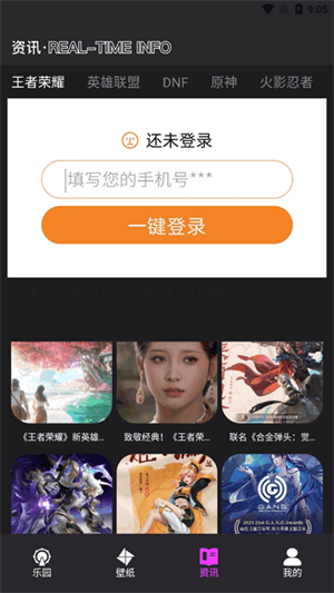 光怀助手