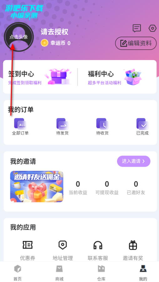 星火盲盒手机版