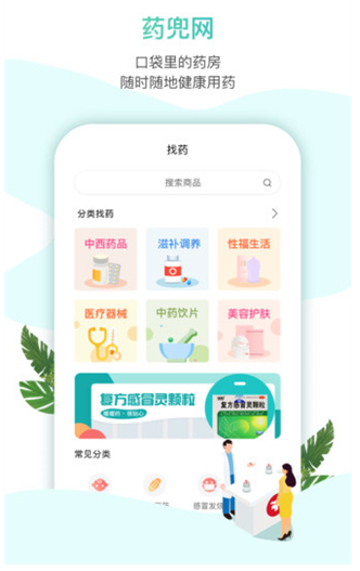 药兜网
