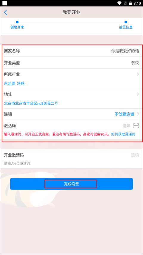 二维火掌柜