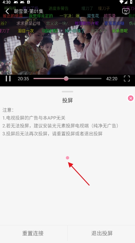 剧圈app免费下载正版