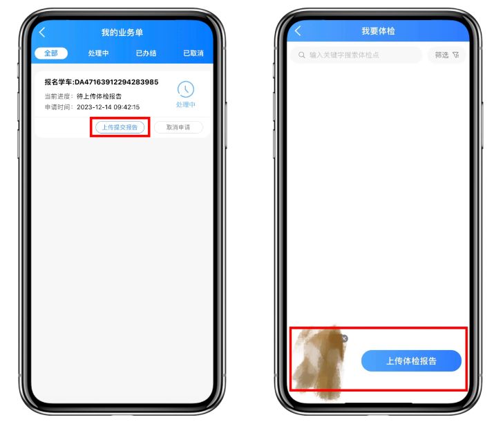 学驾考一件事