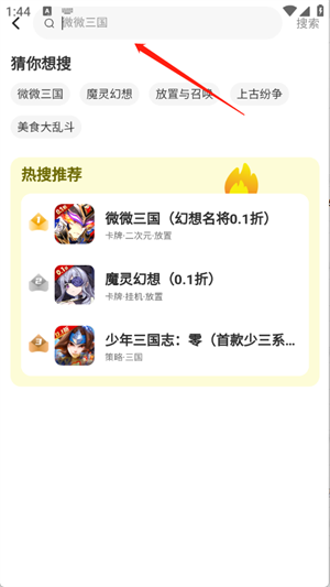 狂折手游