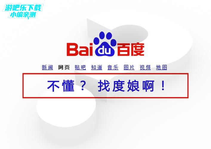 度娘app下载正版2022(手机百度)